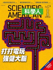 科學人第 174期 2016年 8月號