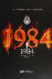 1984