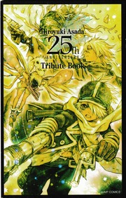 Asada Hiroyuki 25th Anniversary Book