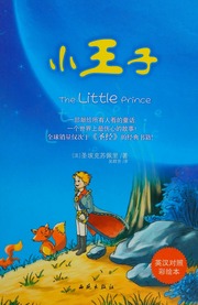 Xiao wang zi = the Little prince