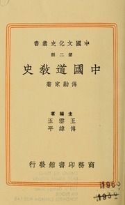 Zhongguo dao jiao shi